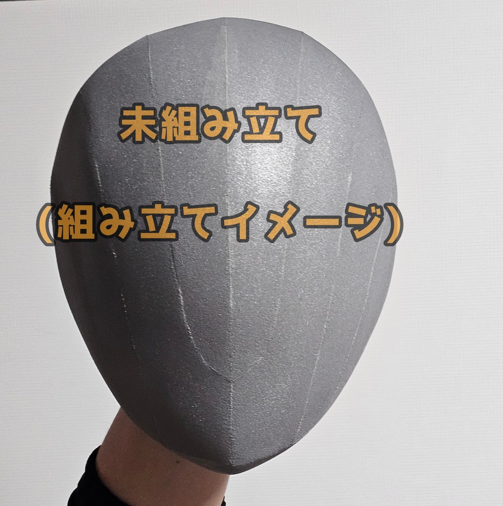 組み立てキット キャラクターベースマスクキット