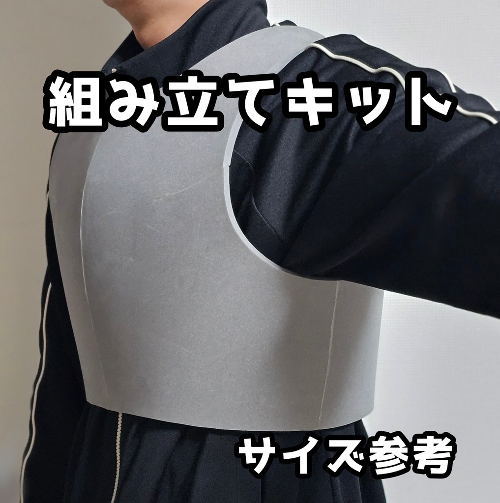 【組み立てキット】 ヒーローボディ肩セット コスプレなどに