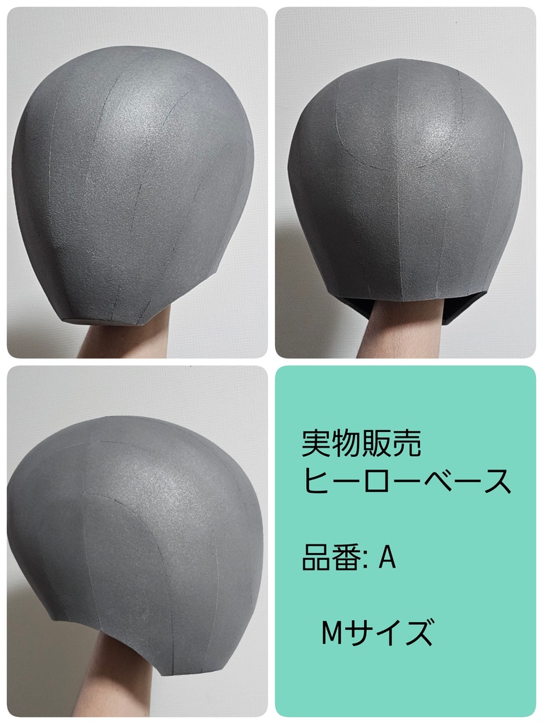 【現物販売】 コスプレ造形 ベースマスク