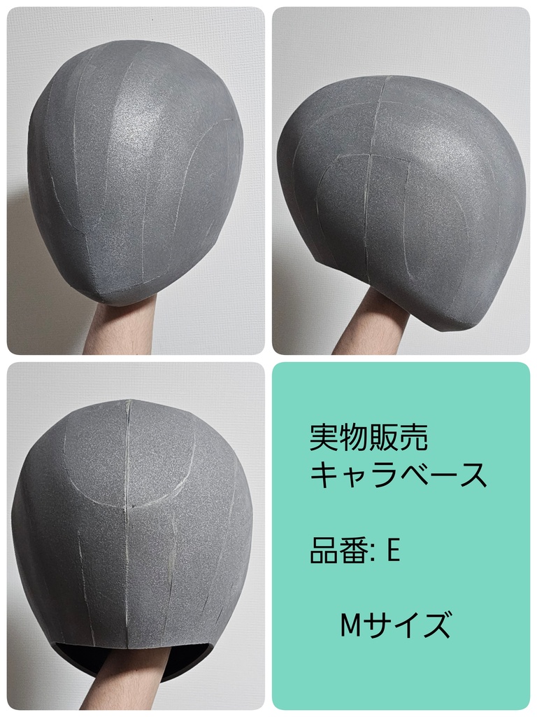 【現物販売】 コスプレ造形 ベースマスク