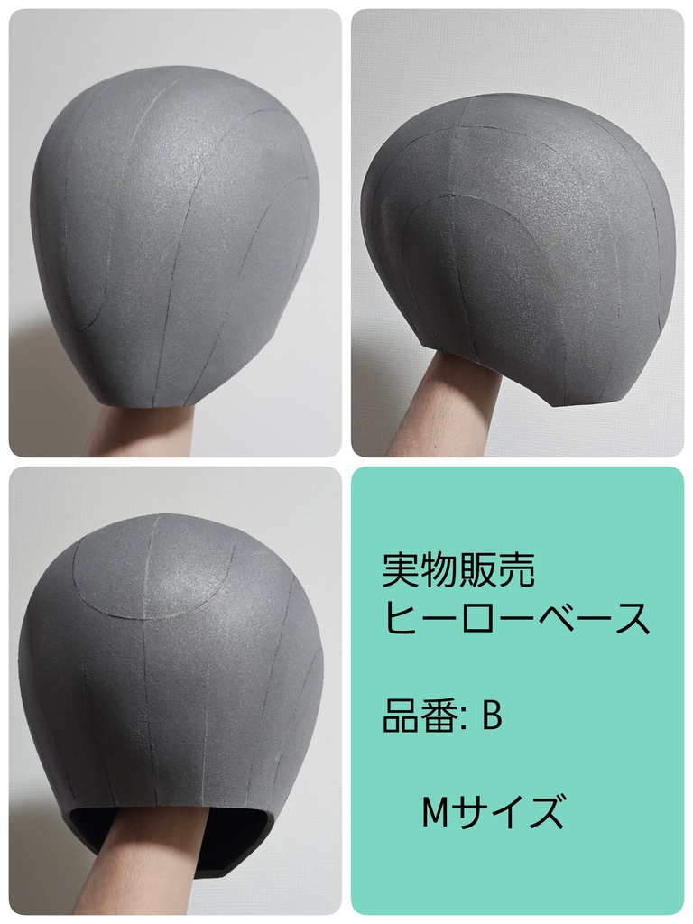 【現物販売】 コスプレ造形 ベースマスク