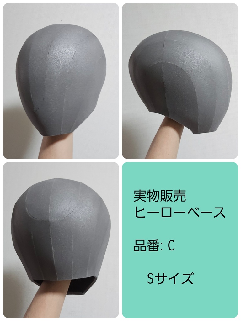【現物販売】 コスプレ造形 ベースマスク