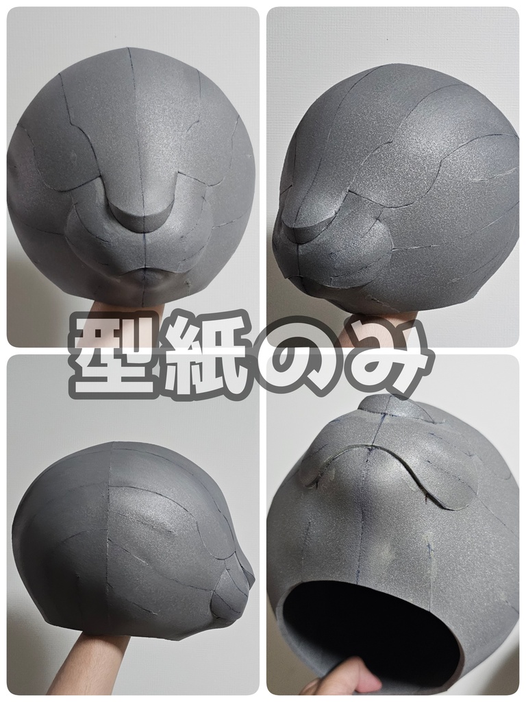 【型紙販売】ケモノベースB　コスプレ造形