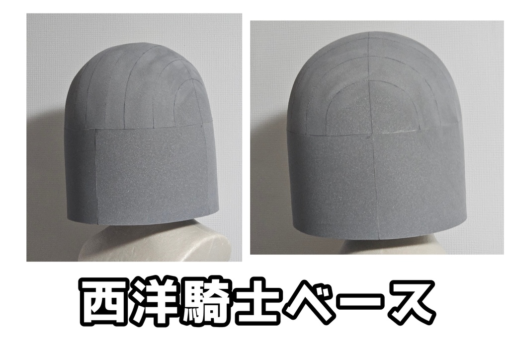 【各種型紙ダウンロード販売】 コスプレ造形 ベースマスク