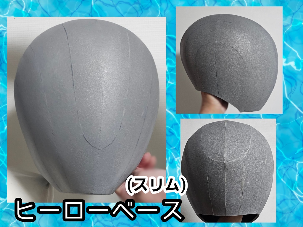 【各種型紙ダウンロード販売】 コスプレ造形 ベースマスク