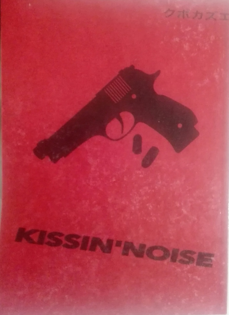 KISSIN'NOISE