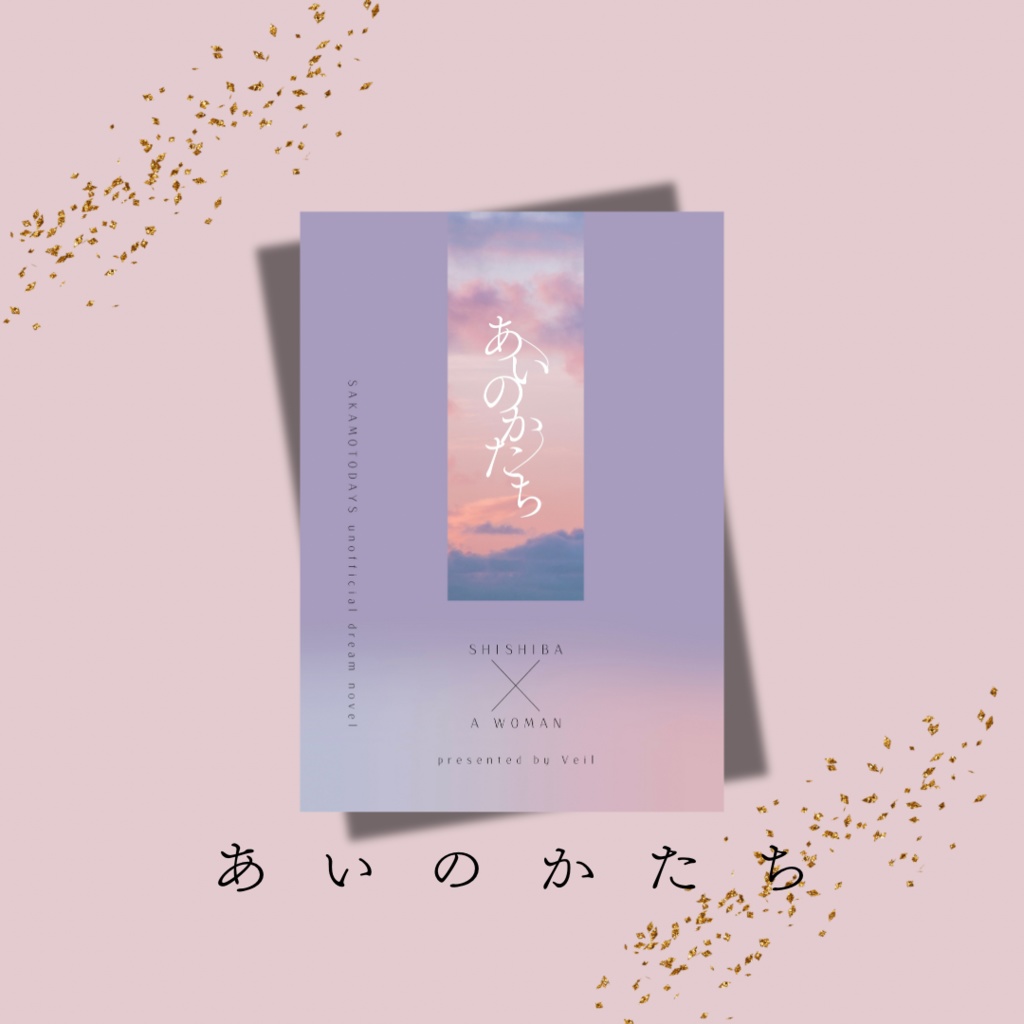 夢i小i説iオiーiダiー ￤ みある様(郵) 夢i小i説iオiーiダiー ￤ みある