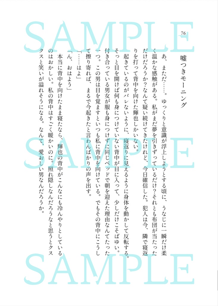 【mdlst夢】Kiss me.