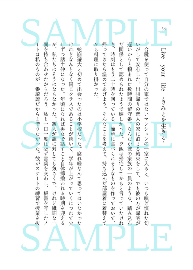 【mdlst夢】Kiss me.