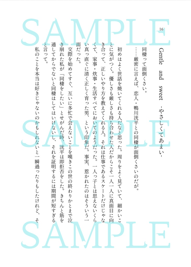 【mdlst夢】Kiss me.