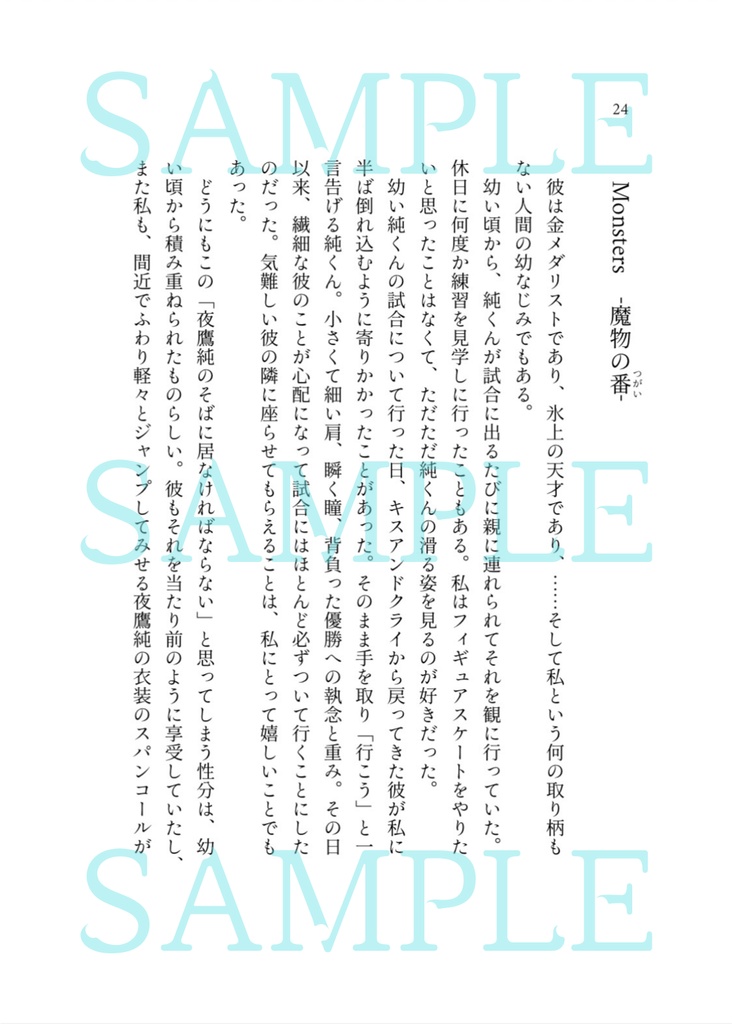 【mdlst夢】Kiss me.