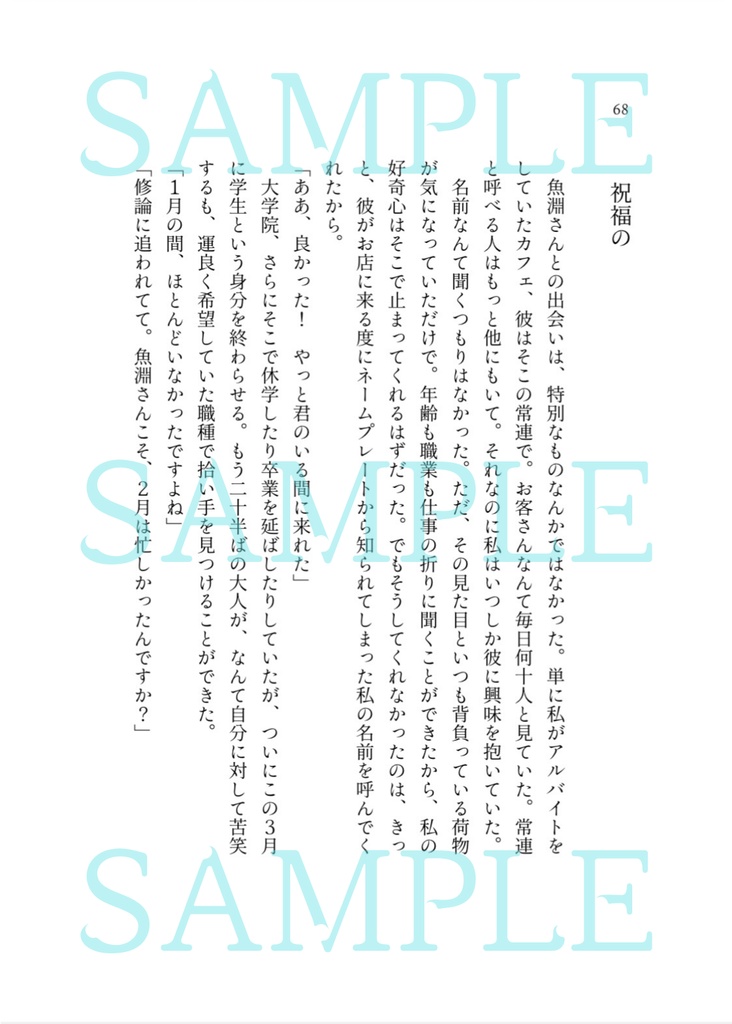 【mdlst夢】Kiss me.