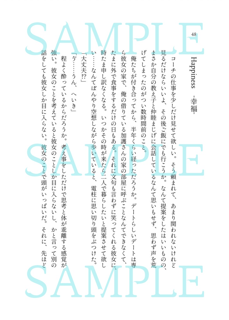 【mdlst夢】Kiss me.