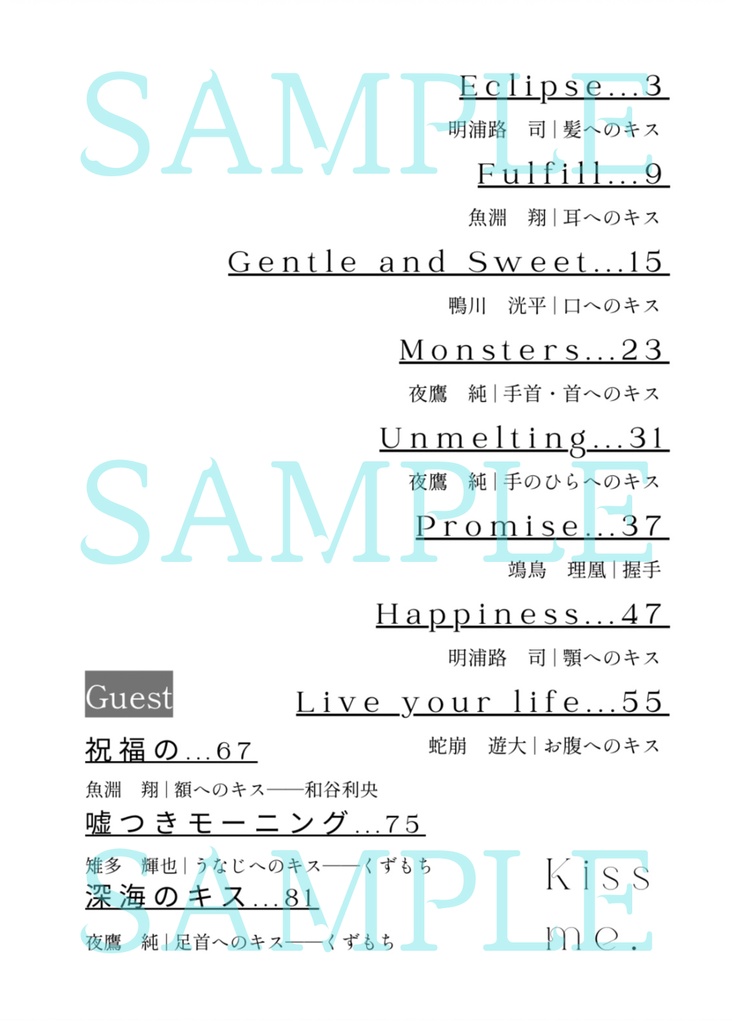 【mdlst夢】Kiss me.