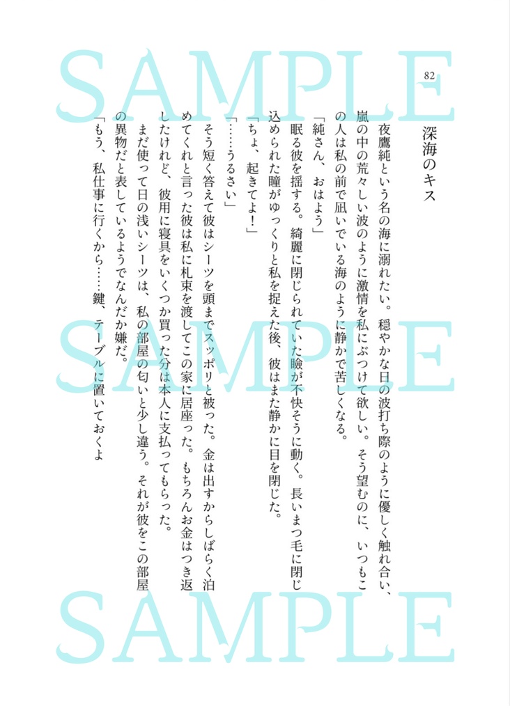 【mdlst夢】Kiss me.