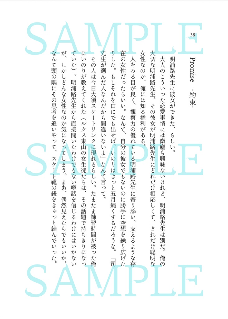 【mdlst夢】Kiss me.