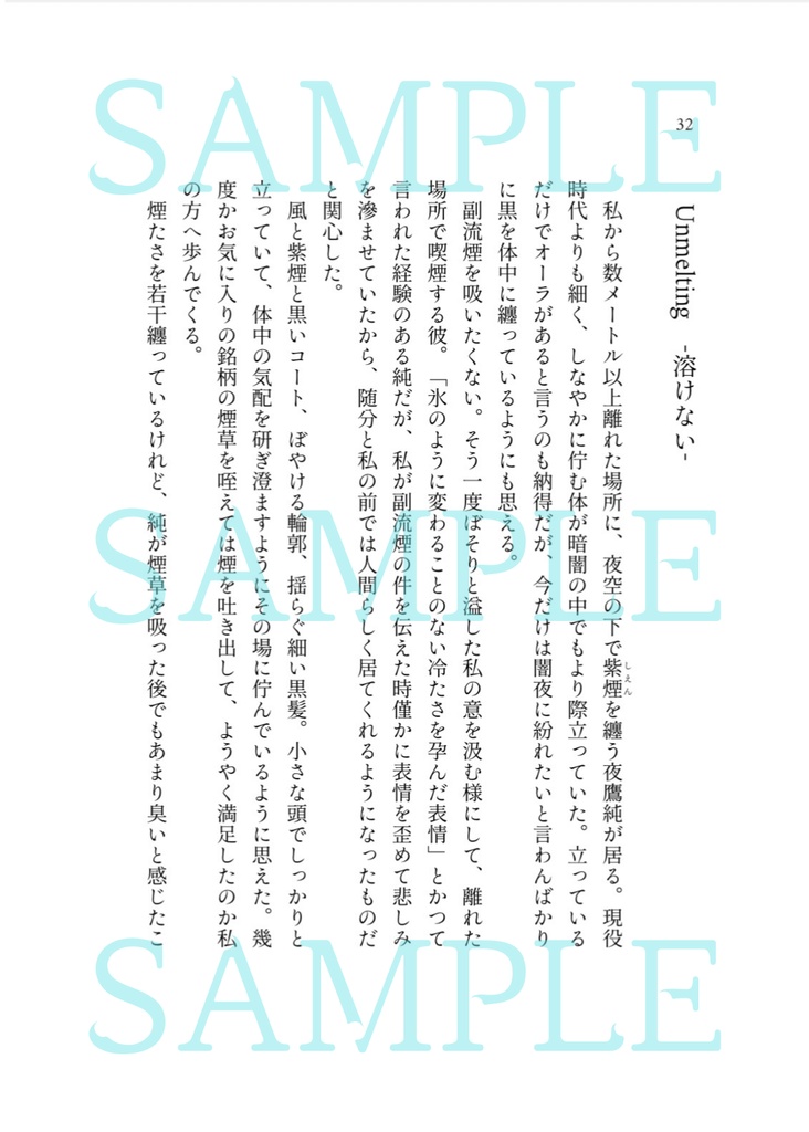 【mdlst夢】Kiss me.