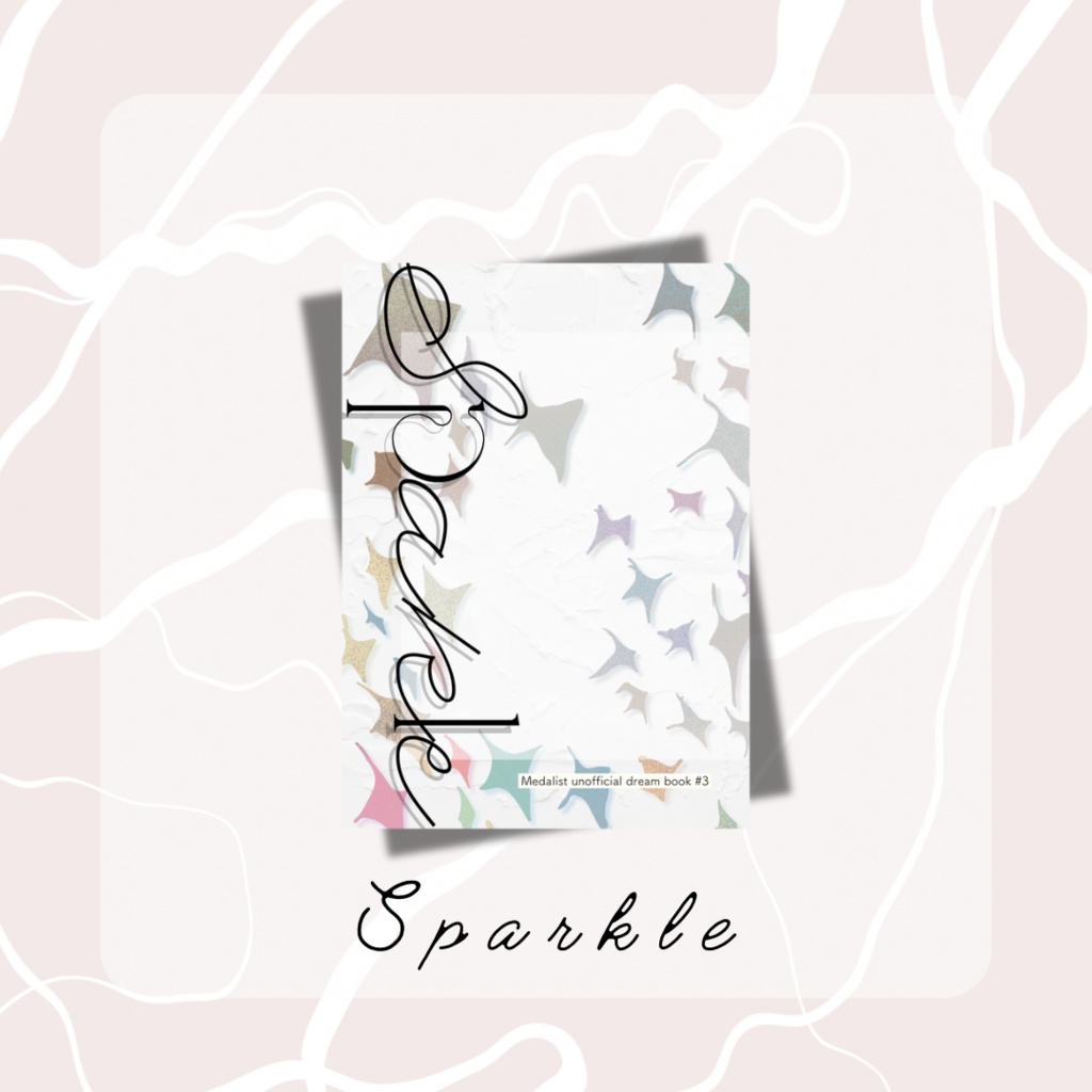 【mdlst夢】Sparkle