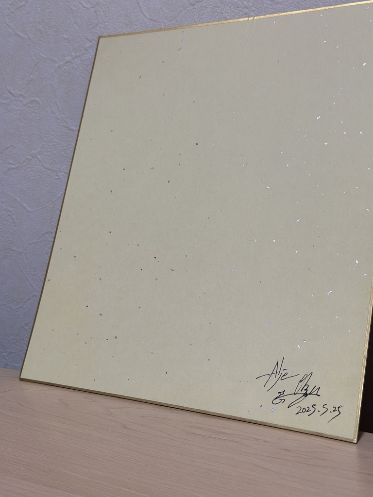 原画イラスト:大色紙①梱包材送料込み