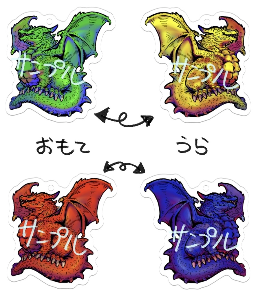 でぶっちょドラゴン2種類