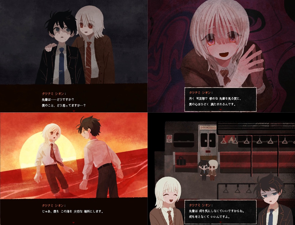 【フリーゲーム】さいはて駅