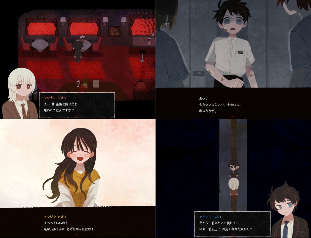 【フリーゲーム】さいはて駅