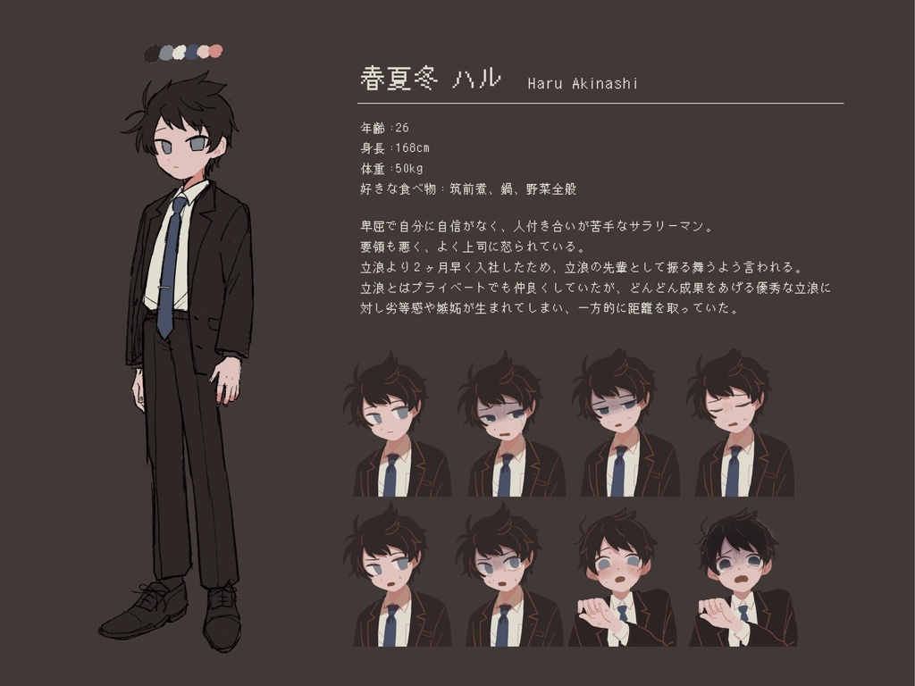 【フリーゲーム】さいはて駅