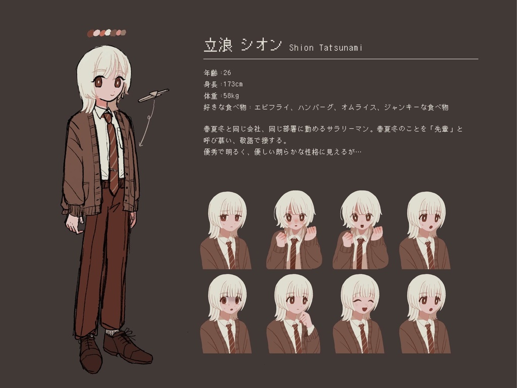 【フリーゲーム】さいはて駅