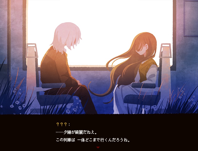 【さいはて駅 追加コンテンツ】黄昏電鐵