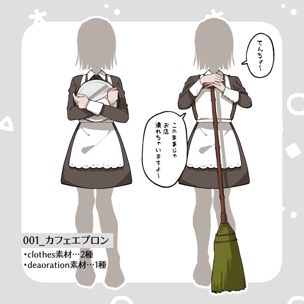 001_カフェエプロン