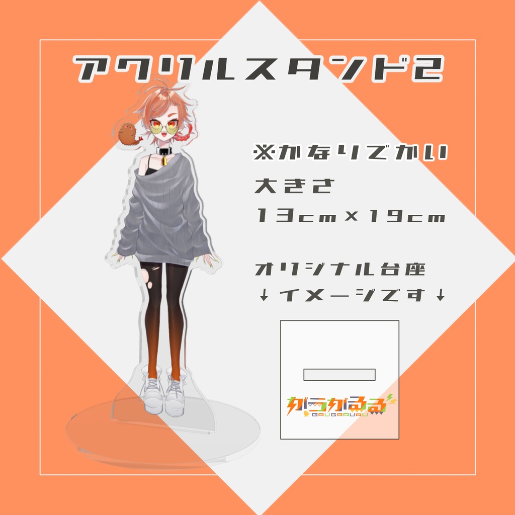 がうがるるスペシャルグッズセット