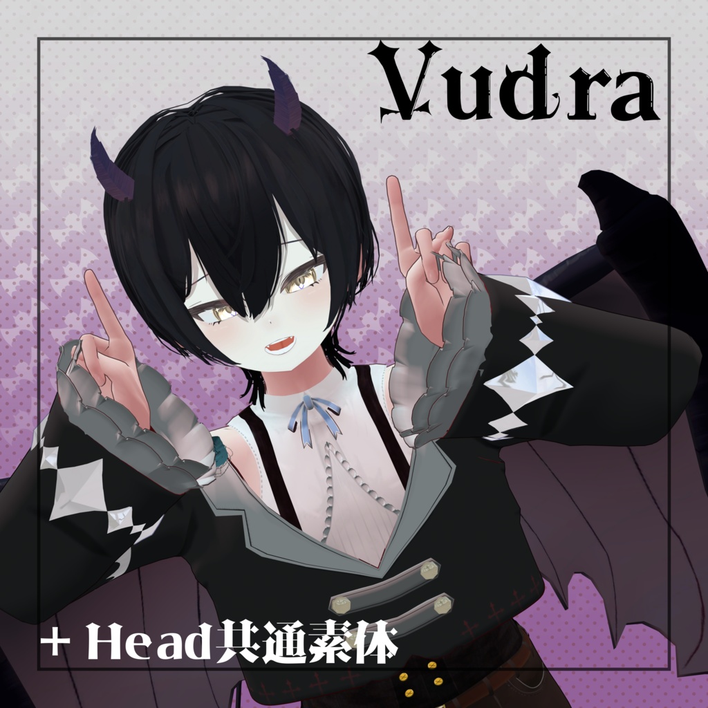 オリジナル3Dモデル「Vudra/ヴドラ」