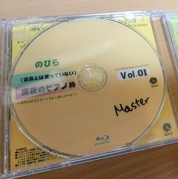 【BD&CD】(深夜とは言っていない)深夜のピアノ枠 Vol.01