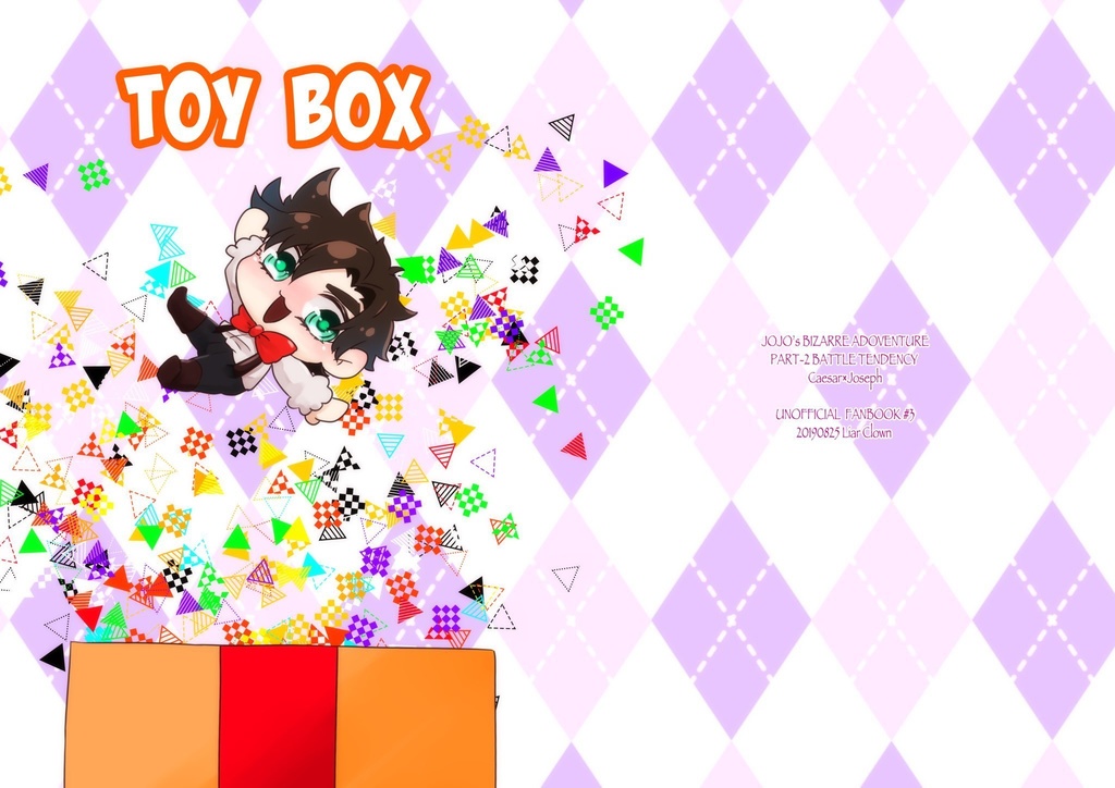【ザワ18】TOY BOX
