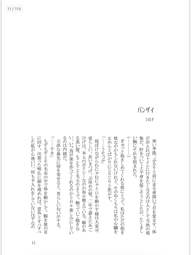 GRAND LINE DREAM
