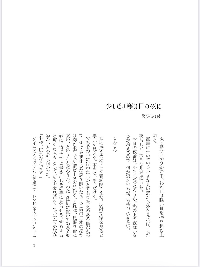 GRAND LINE DREAM