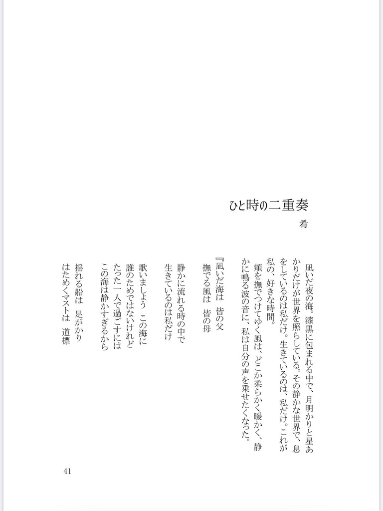 GRAND LINE DREAM