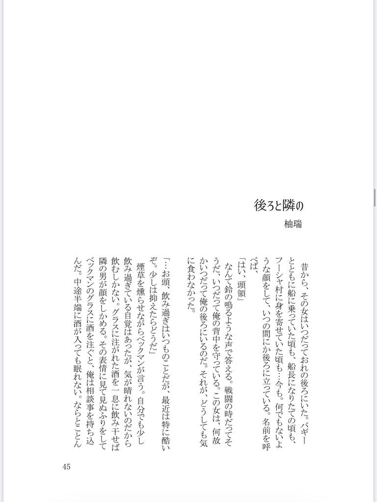 GRAND LINE DREAM