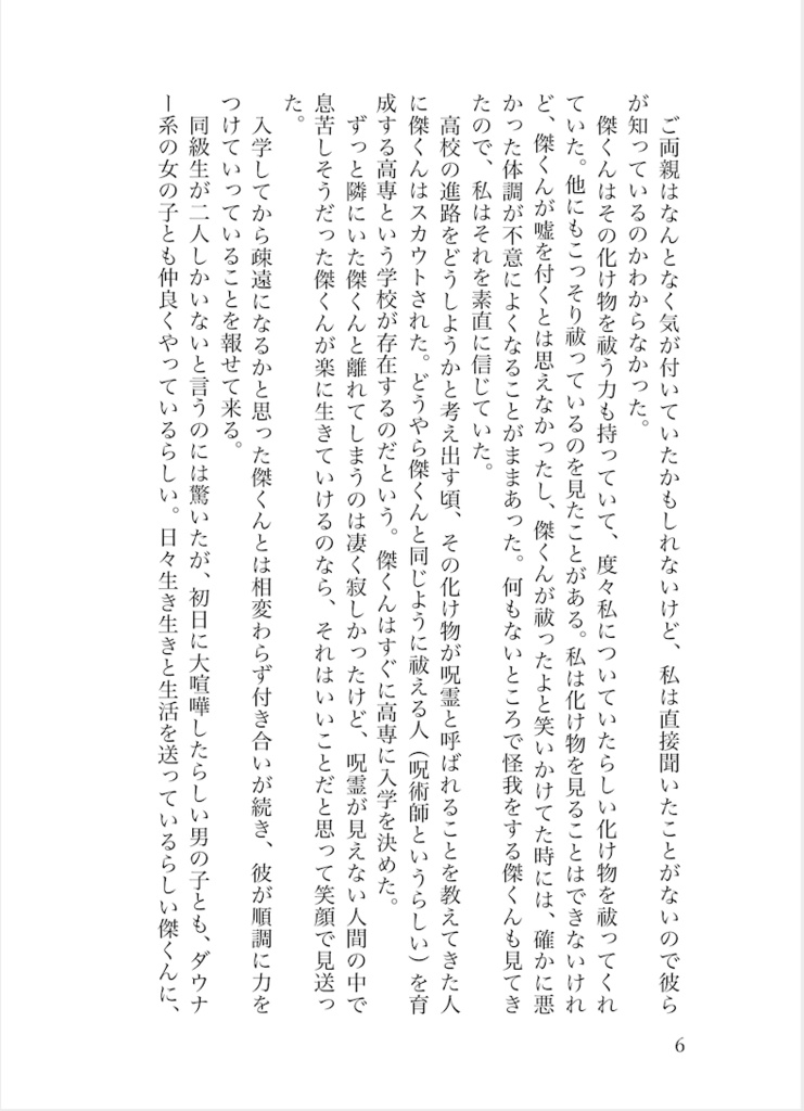 【夏暁】狂狂地獄で踊りましょう