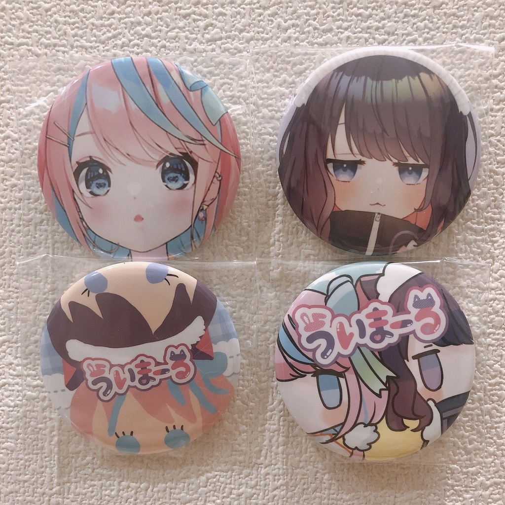 ういまーる 缶バッジ４種セット