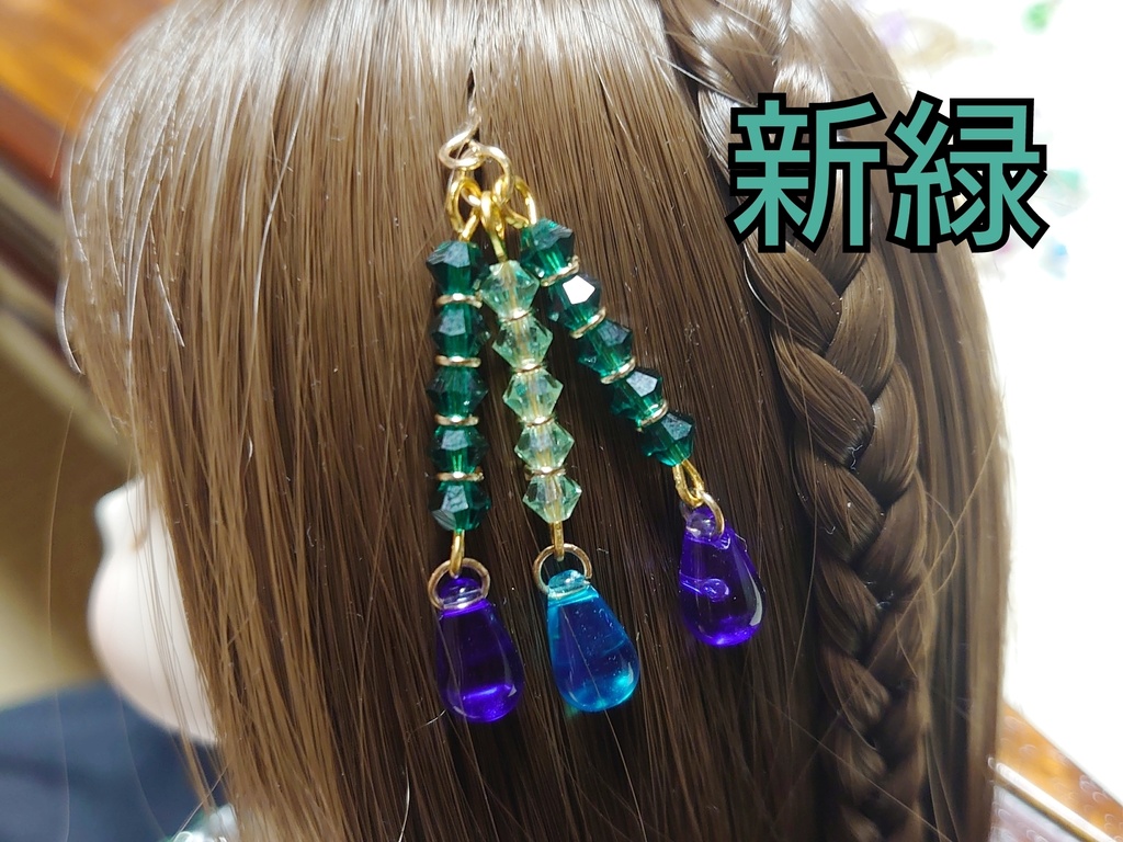 揺の簪(ドール推奨)