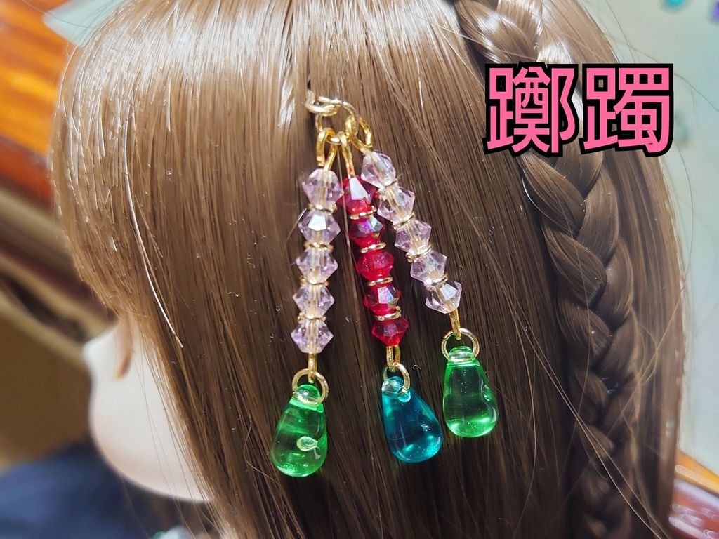 揺の簪(ドール推奨)