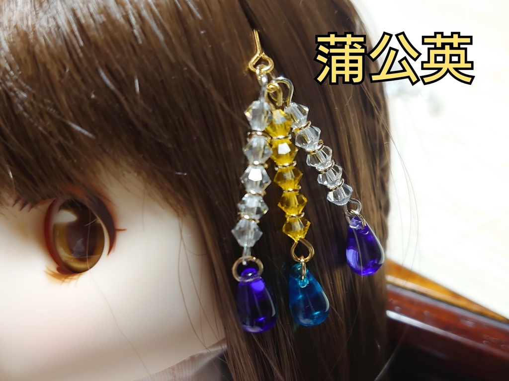 揺の簪(ドール推奨)