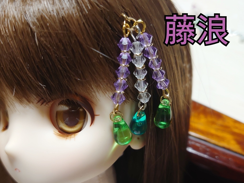 揺の簪(ドール推奨)