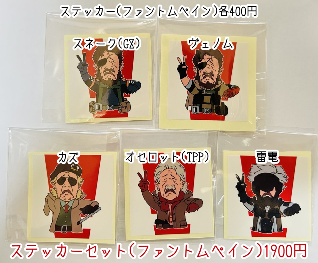 例のやつステッカー&アクスタ