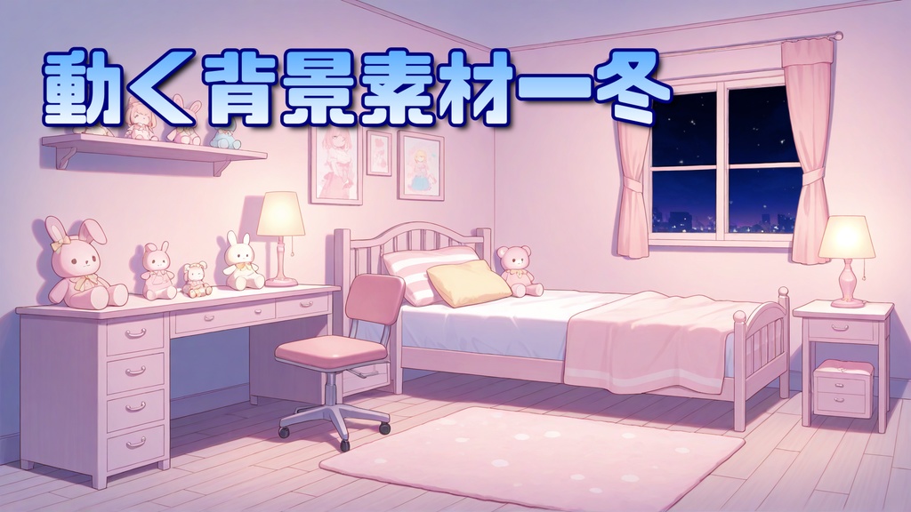 動く背景素材ー冬