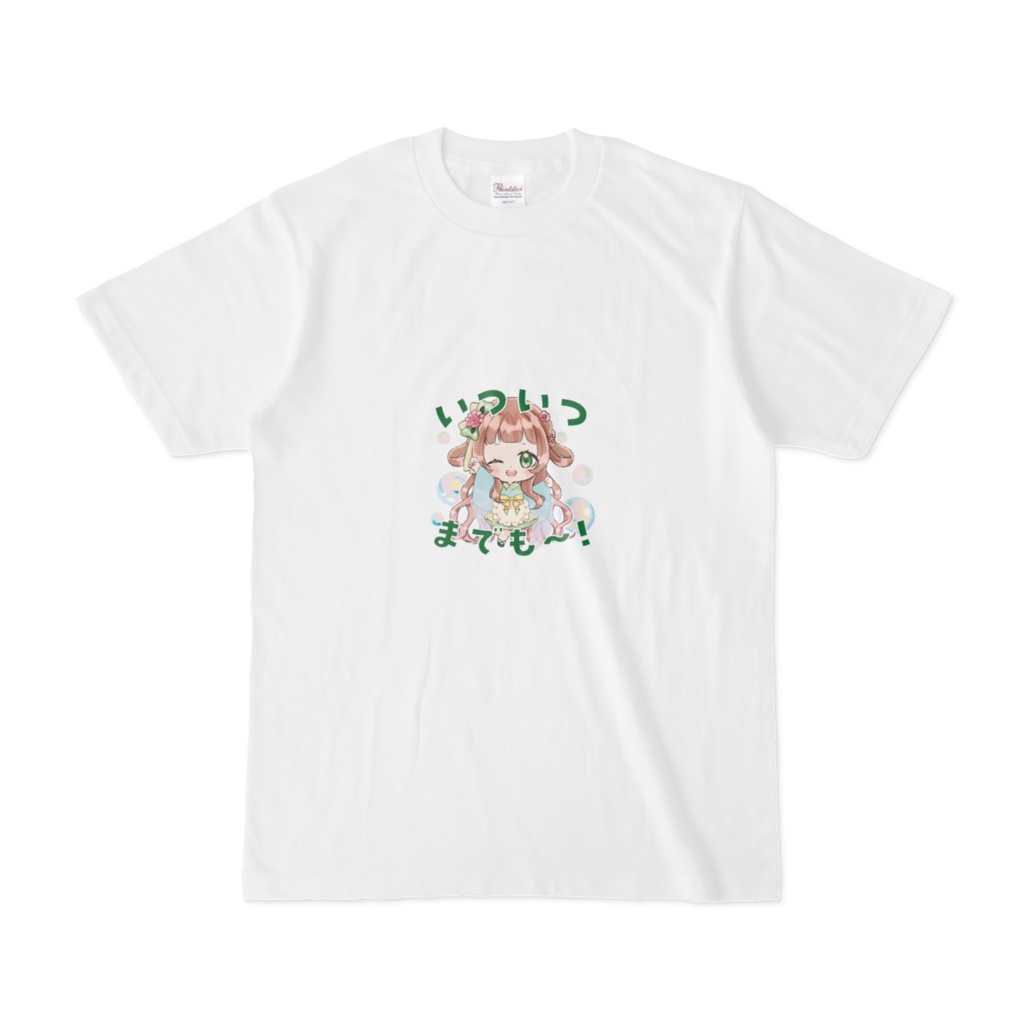 いついつまでも~!🫧Tシャツ