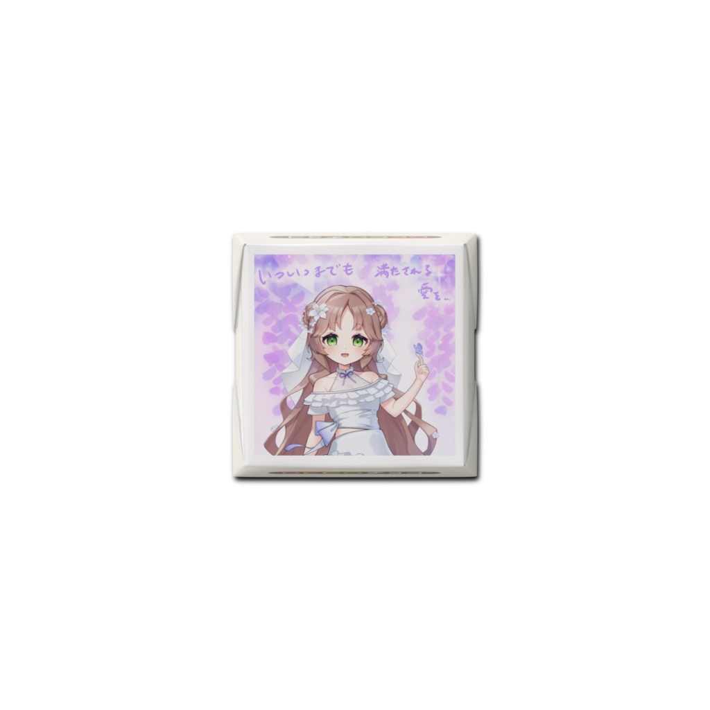 いついつまでも満たされるチョコ