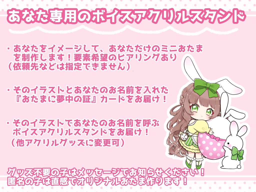 おたま3周年❣️あなただけのボイスアクスタ⁉️