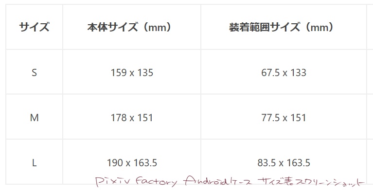 有浦柑奈R Android手帳ケース